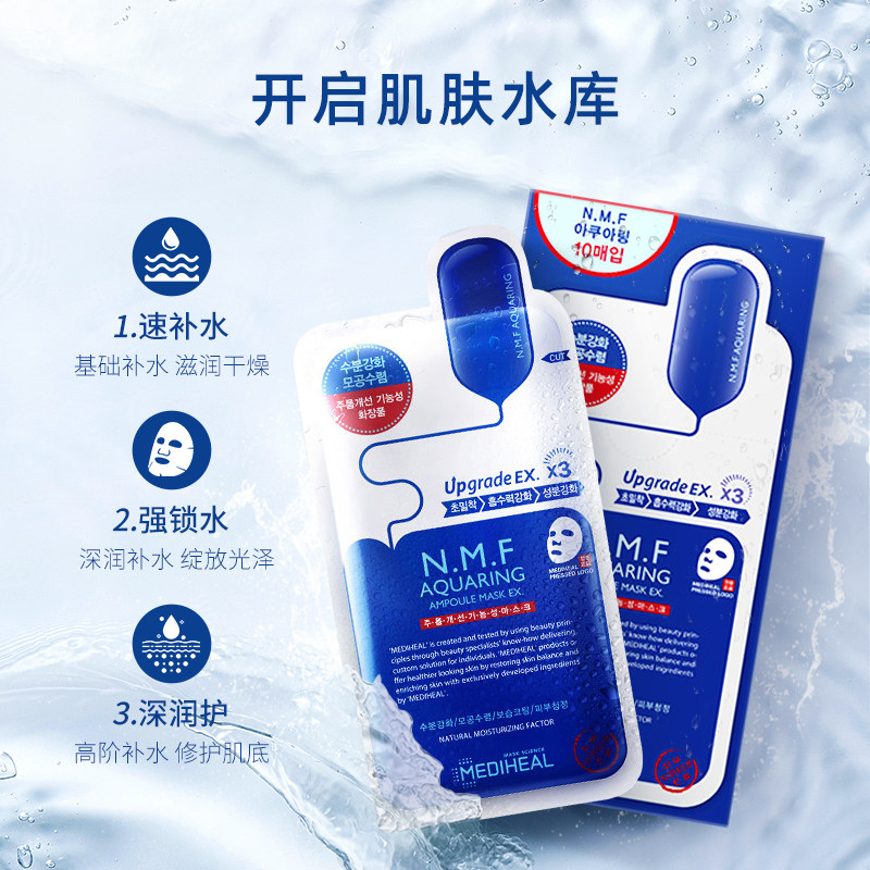 【自营】2盒韩国进口美迪惠尔女面膜 天猫国际进口超市贴片面膜