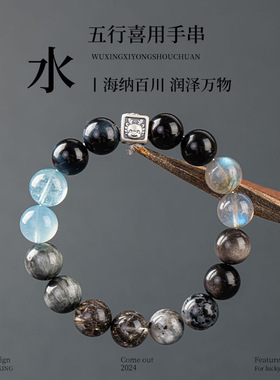 旺财运手链五行生肖手链缺喜三合男女款补水天然水晶多宝手串饰品