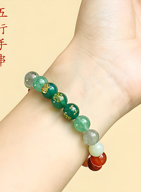 旺财运五行多宝水晶手链