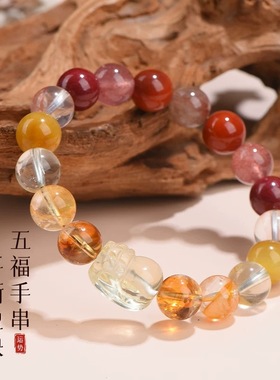 五行貔貅火土属性手串缺补喜用火土天然水晶南红玛瑙黄水晶手链