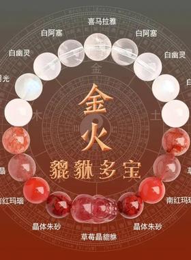 旺财运手链貔貅天然水晶五行绿宝石缺金木补金木水火平衡喜木手串