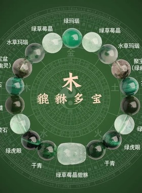 五行貔貅火属性手串喜用火缺火补火天然水晶多宝南红玛瑙吉祥手链