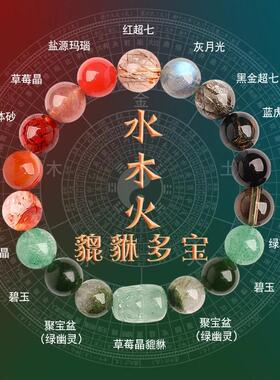 旺财运手链平衡貔貅五行手串补金水木火土喜用男女款缺天然水晶