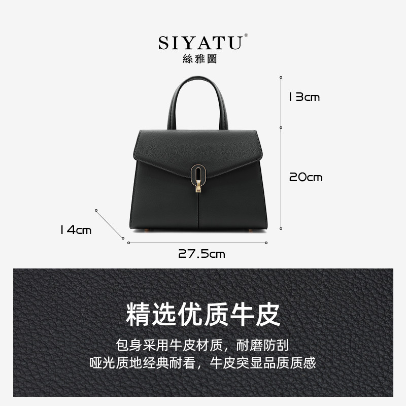  丝雅图女士包袋