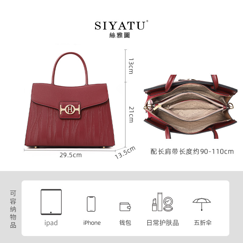 丝雅图女士包袋