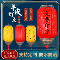 Goat Leather Lantern Outdoor Waterproof Custom Advertising Print Character Great Red Lantern String Chandelia antique Chinese style Chinese Wind Palace lamp