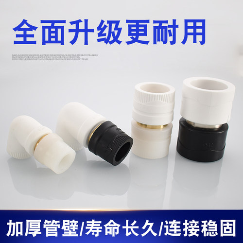 PE20 25 32转PPR变PERT40热熔50 63 75 90 110直接4分6分1寸弯头 - 图2