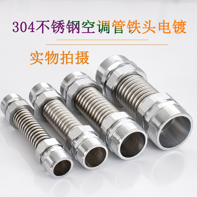 Weiliangu Zhejiang external silk flex connection 304 pipe iron head