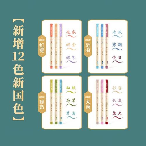 点石新国色柔绘笔限定礼盒套装Brush四季手账秀丽笔软头毛刷美术专用笔小楷书法笔动漫绘画勾线笔水彩笔310E - 图1