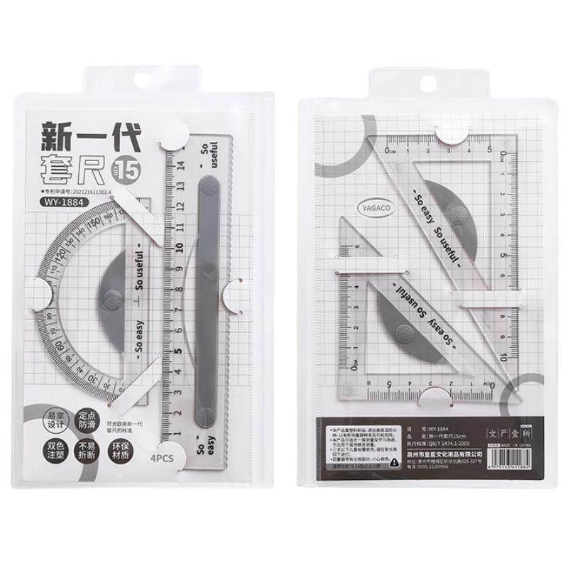 「定点防滑」小学生用套尺绘图四件套15cm直尺三角尺量角器尺子套装一年级儿童文具考试学习用品多功能绘图尺,淘宝优惠券,粉丝福利购,淘宝优惠卷