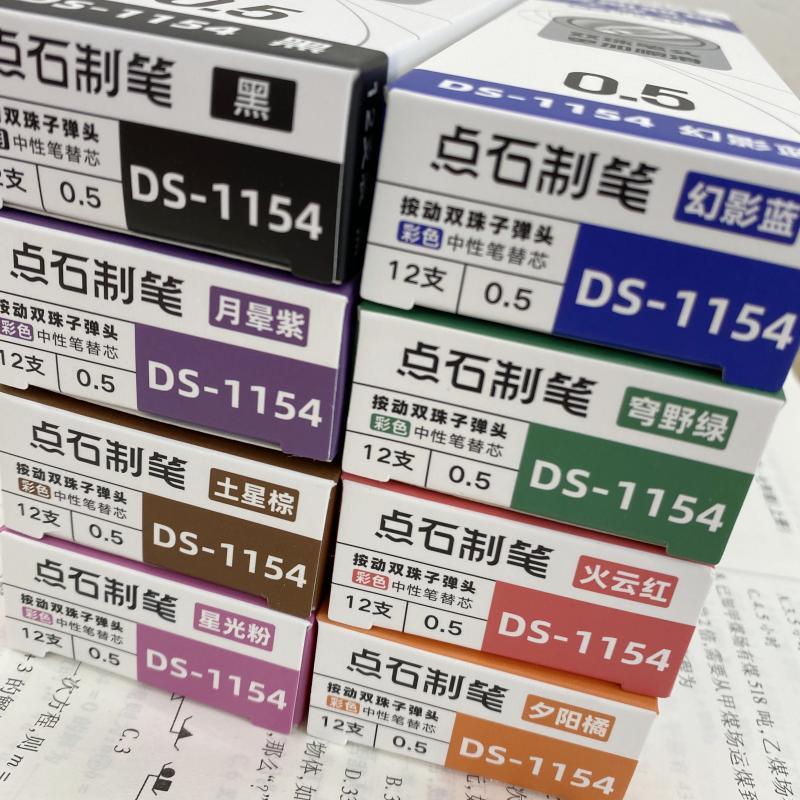 点石时空舱彩色原装笔芯1154速干双珠按动中性替芯0.5太空舱0154专用蓝色红色替芯顺滑子弹头复古彩色替换芯 - 图3