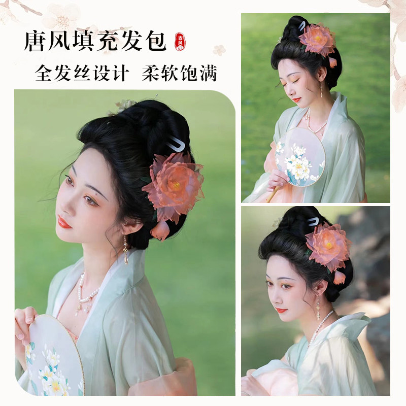 古装汉服假发全发丝垫发球后脑勺饱满发包古风打底可揉捏唐风造型,淘宝优惠券,粉丝福利购,淘宝优惠卷