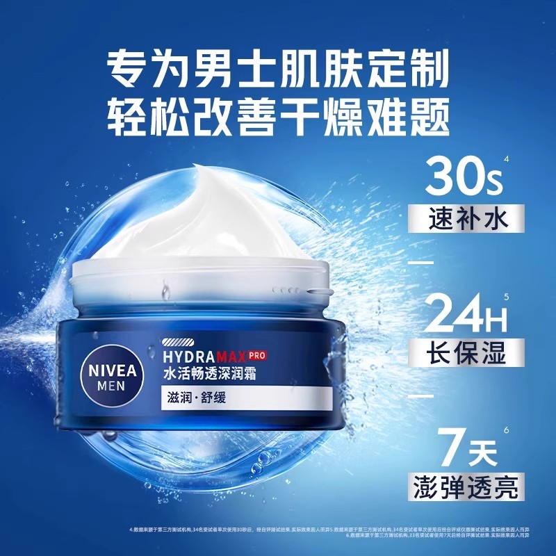 Nivea Men's Facial Cream Moisturizer