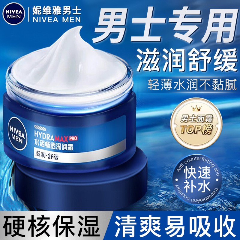 Nivea Men's Facial Cream Moisturizer
