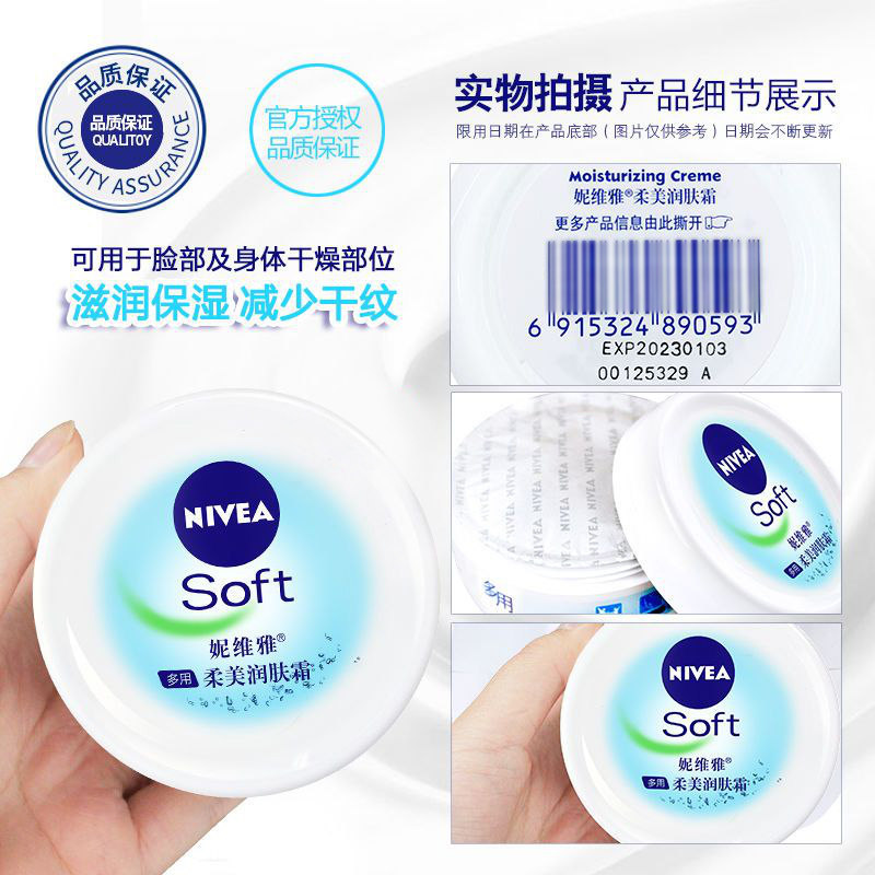 妮维雅柔美200ml*2女滋润乳液 nivea妮维雅优品阁乳液/面霜