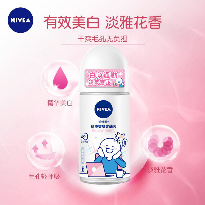  nivea妮维雅优品阁止汗露