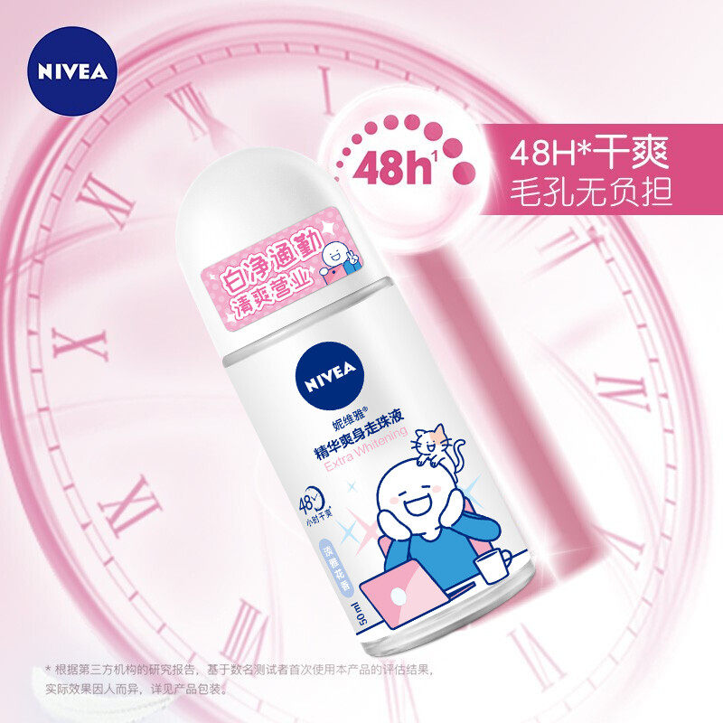  nivea妮维雅优品阁止汗露