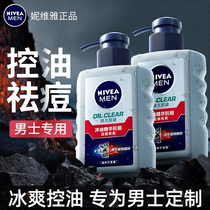 Nevija Mens Men Wash-Face Milk exclusive Control Oil & Acne Deep Clean Finish Milk Official Flagship Store Official Web