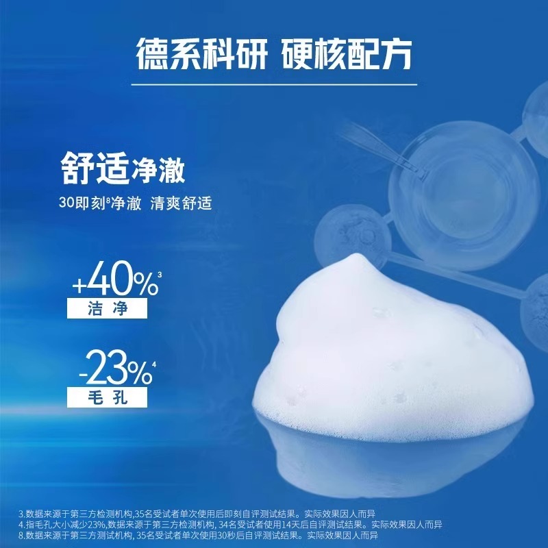 妮维雅洗面奶男士专用去油保湿清爽深层清洁洁面乳官方店官网正品