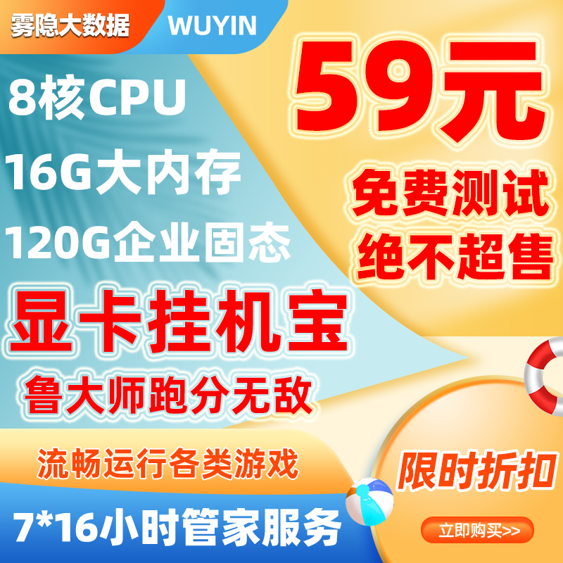 3D独立显卡挂机宝显卡云电脑出租安卓模拟器挂网游月付远程电脑 - 图2