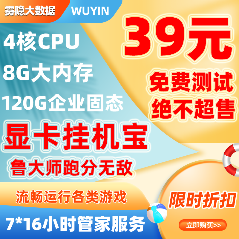 3D独立显卡挂机宝显卡云电脑出租安卓模拟器挂网游月付远程电脑 - 图0