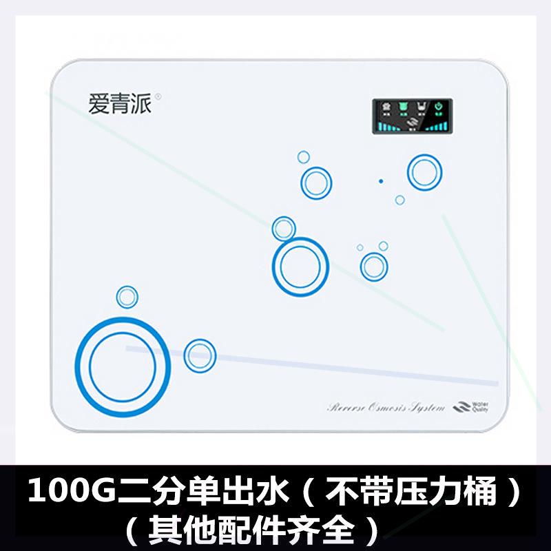 净水器家用直饮RO反渗透过滤厨房自来水井水自吸除水垢壁挂台式 - 图0