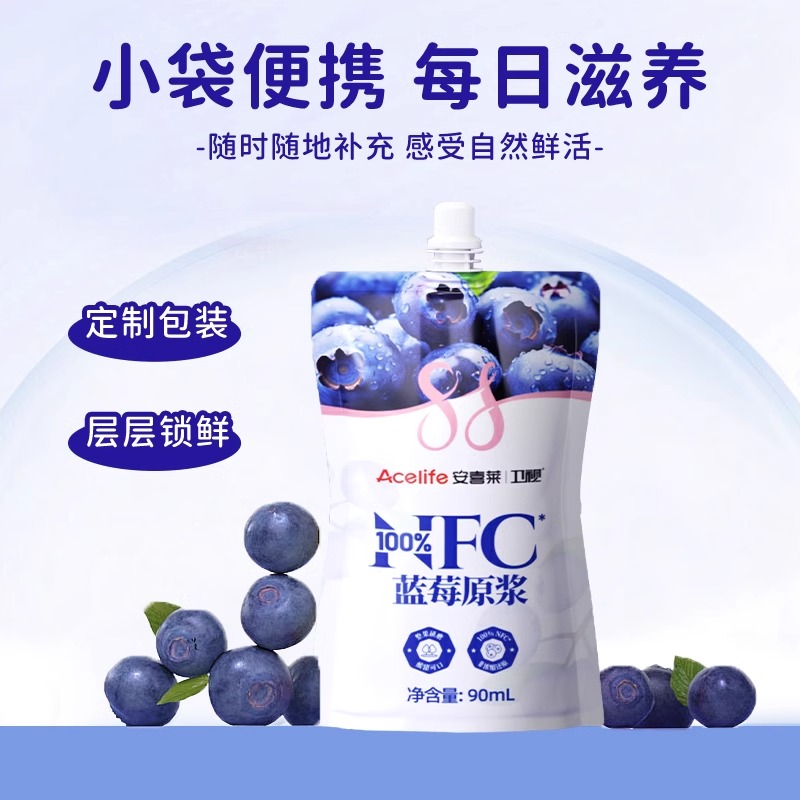 【礼盒装】安喜莱100%NFC纯蓝莓原浆果汁果蔬饮料无添加90ml*20袋