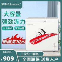 Rong Affairs Da Energy Saving Double Warm Ice Cabinet Domestic Horizontal Freezer Refrigerated chilled Large capacity National Union Residence Residence to be provided to the government