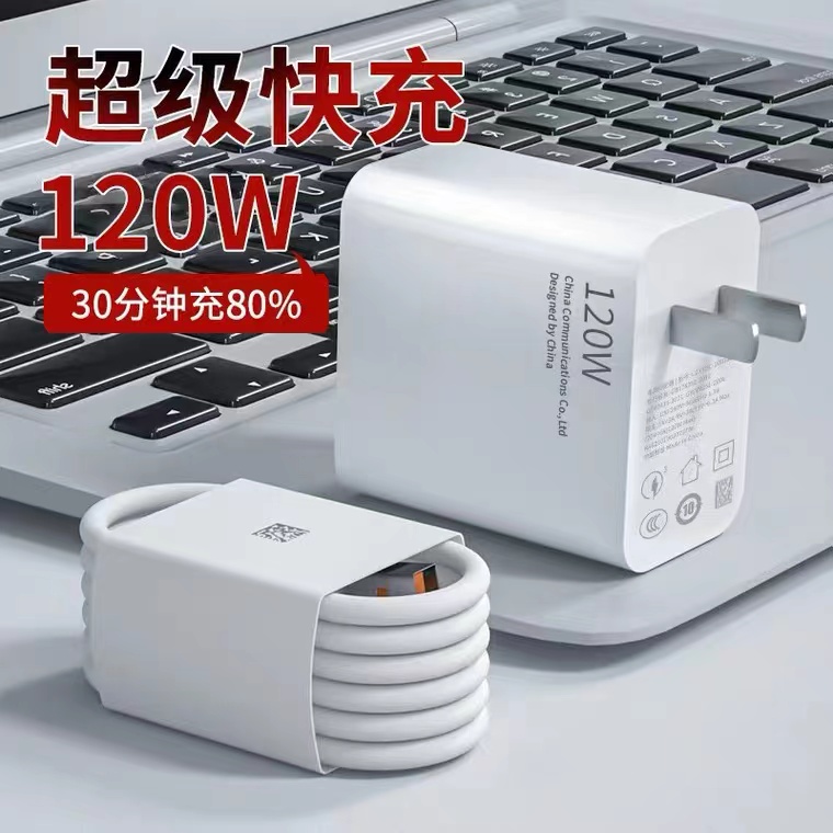 120w充电器越忠适用华为mate40Prop40/30nova8Pro快充头适用荣耀60/50se超级快充充电头6A快充加长线 - 图0