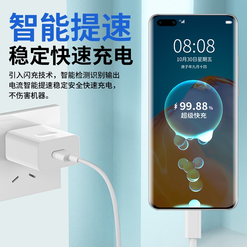 越忠适用华为Nova10充电器66W超级快充nova10se充电头6A快充适用华为nova10pro手机充电器100W快充2米线