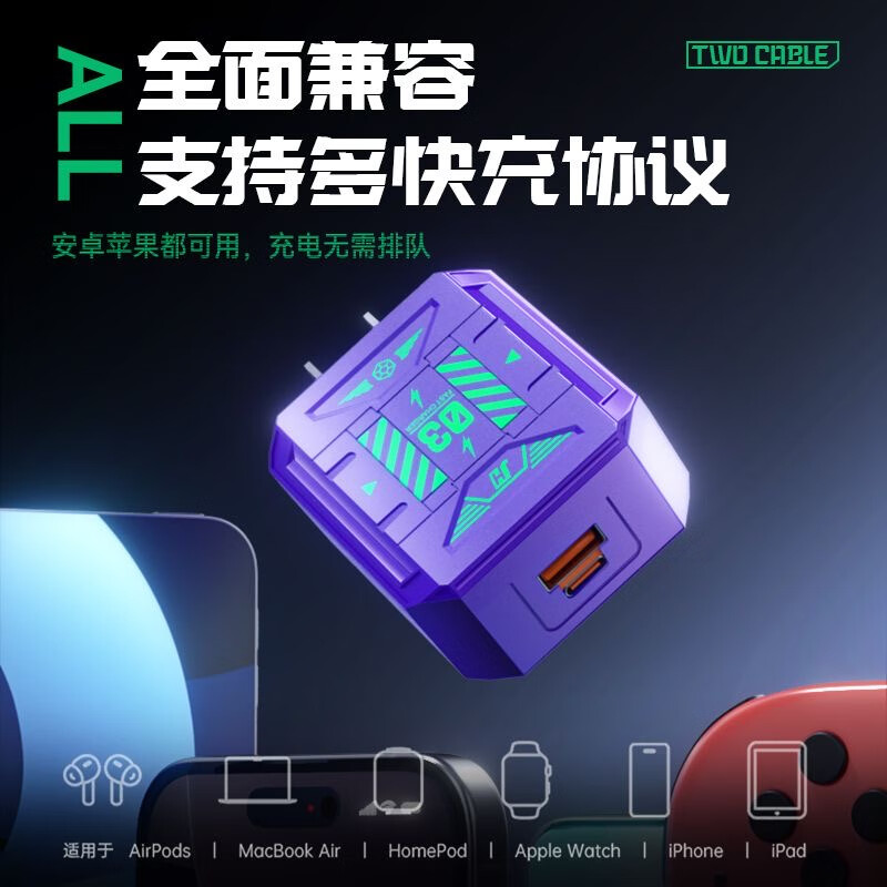 新款氮系充电器机甲双口快充头120W越忠适用华为苹果安卓手机多口充电头PD套装