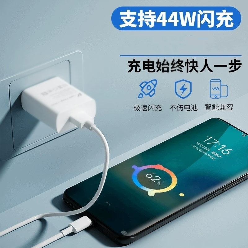 越忠适用VIVO Y200i充电器44W超级闪充y200t充电头快充y200t手机充电器Y200i数据线闪充加长2米