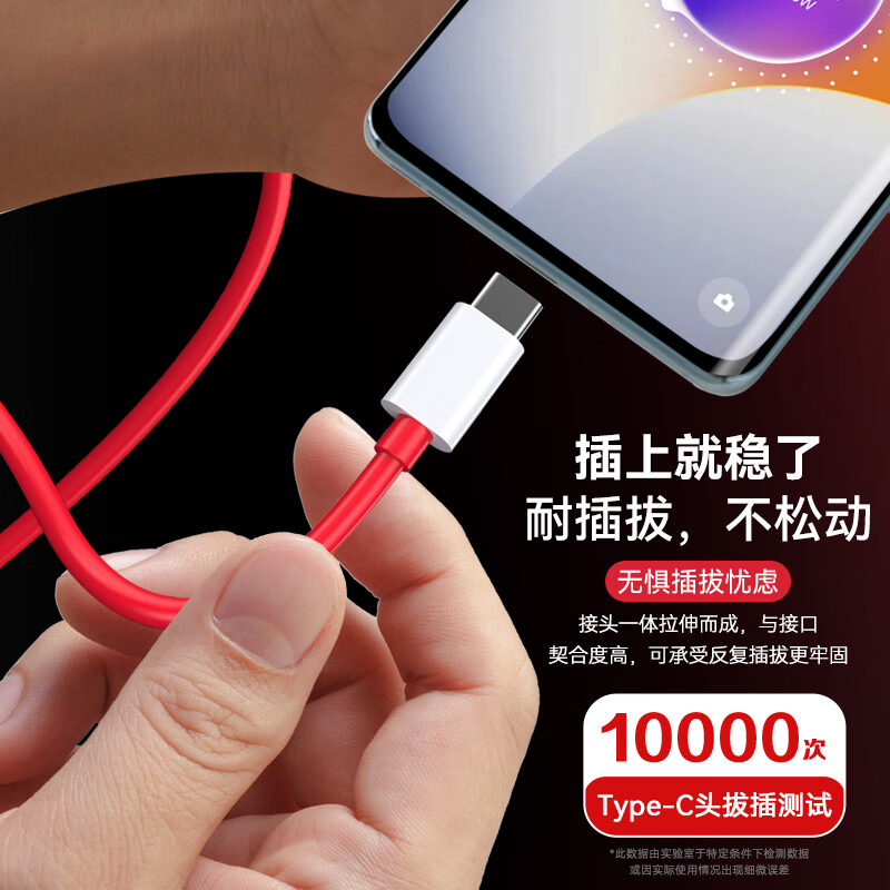 Type-c快充越忠适用一加10数据线8t充电线Ace7双5/6t手机pro8闪充plus9r双150w充电器线七八tpyec九100w/80w