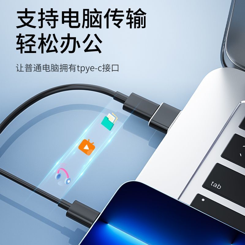 typec转usb3.0转接头otg转换器tpc越忠适用华为安卓接口手机笔记本电脑连接u盘鼠标键盘苹果pd充电数据线-图0