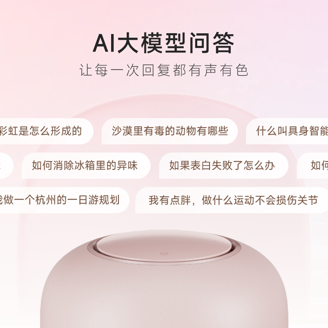 Tmall Elf Q Sugar Infrared Smart Speaker Alarm Clock