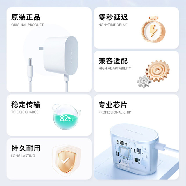 Tmall Elf original genuine power cord adapter