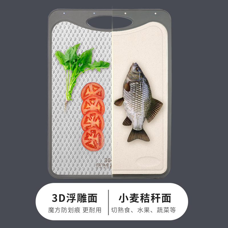 菜板家用抗菌防霉切菜板厨房塑料案板切水果砧板套装面板刀板防滑