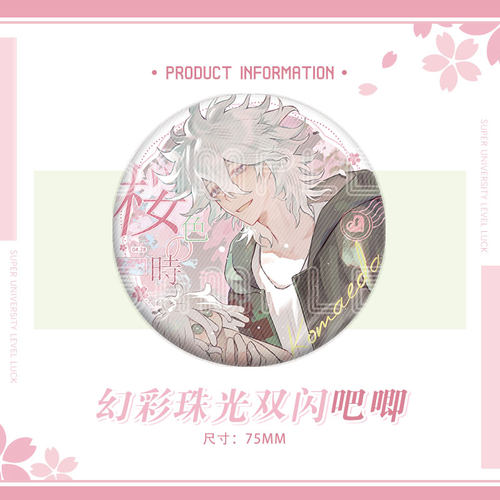 锦漫社 弹丸论破狛枝凪斗桜色の時 双闪吧唧徽章透卡色纸圆板周边 - 图1