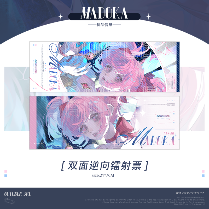 同人魔法少女小圆 鹿目圆双闪吧唧徽章镭射票立牌 二次元周边原创 - 图1