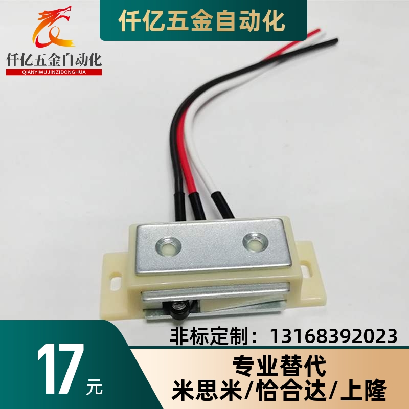 RWGJA-R150/2000 MSTF2 LE-131-2工业三线磁力扣开关控制型磁吸-图0