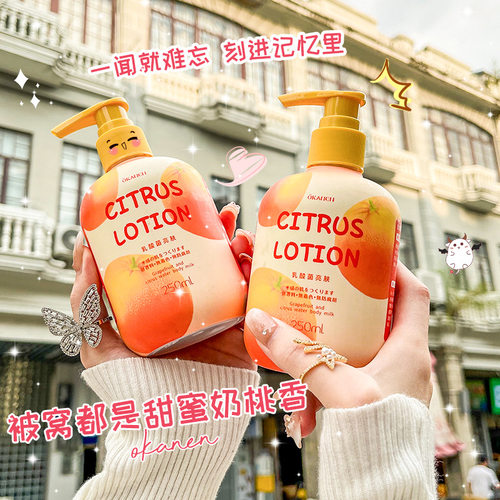 Water Texture Pomelo Citrus Body Lotion 水感柚子柑橘身体乳 - 图1