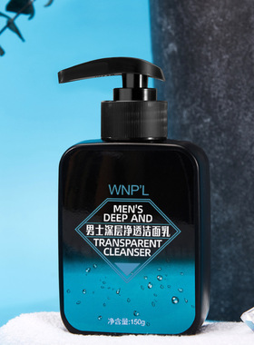 男士洗面奶 MEN'S Deep And Transparent Cleanser Oil Control