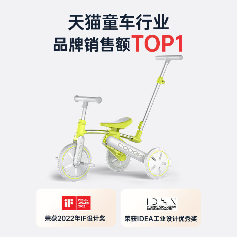 【自营】cooghi酷骑三合一宝宝三轮车 天猫国际自营全球超级店三轮车