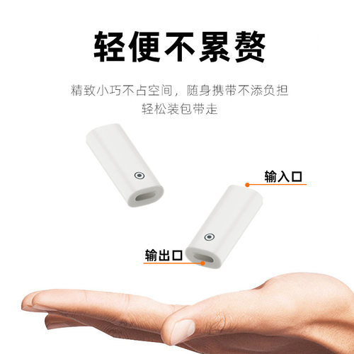 pencil笔充电转接头适用苹果apple pencil一代充电转换头typec母转lighting母转换器iPad平板一代触控笔配件 - 图1