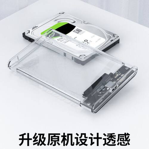2.5寸移动硬盘盒子usb3.1外接机械sata固态笔记本电脑通用硬盘壳_虎窝淘