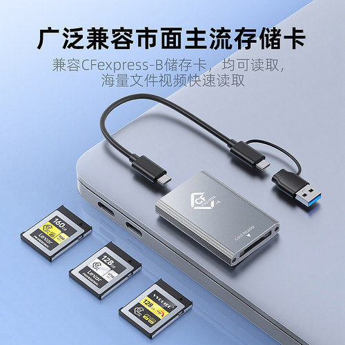 高速CFexpress内存卡读卡器1000MB/s影像快传Type B卡3.2接口8K读取USB铝合金金属材质耐用手机平板电脑通用 - 图2
