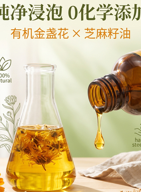AbsoluteAromas金盏花基底油