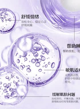 高地英国薰衣草精油香缇