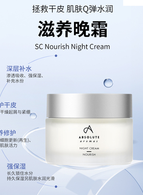AA香缇焕活嫩白净肤滋养保湿面霜