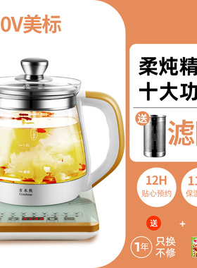吉米熊110V美国英国多功能养生壶